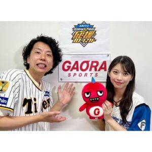 Maria Makino Instagram - ♡
♡
✨️❤️⚾️GAORA SPORTS⚾️❤️✨️
＼カウントダウン企画スタート／

5/28(火)〜30(木)は、
阪神タイガースvs北海道日本ハムファイターズ🐯🐻‍⚾️

このGAORAダービーに向けて･･･
スカパープロ野球タイガース応援団長🐯ニッポンの社長 辻さん
＆
ファイターズ応援団長🐻‍モーニング娘｡'24 牧野真莉愛
によるPR動画を本日から毎日投稿❣️❣️❣️

💕💕💕『GAORA SPORTS公式X』みてね💕💕💕
♡
♡

#スカパープロ野球 ⚾️
#GAORA ❤️ #gaorasports
#阪神タイガース 🐯
#ニッポンの社長 さん 🐯 #ニッポンの社長辻 さん
#LOVE新庄 ❤️
#北海道日本ハムファイターズ 🐻‍🐻‍🐿🦊 #lovefighters 
#モーニング娘24 #牧野真莉愛