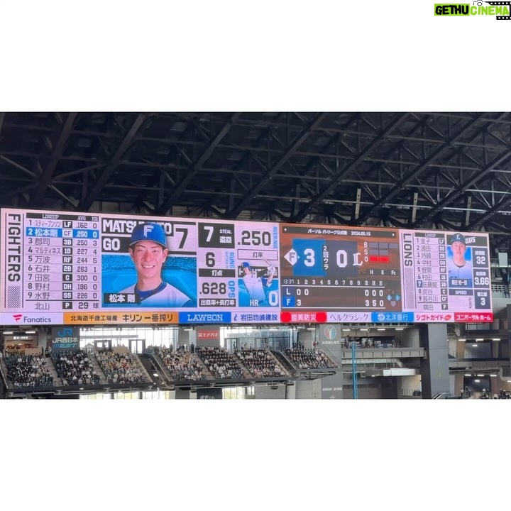 Maria Makino Instagram - ♡ ♡ ⚾️2024 パーソル パ・リーグ公式戦⚾️ 北海道日本ハムファイターズVS.埼玉西武ライオンズ 2024.5.15🌈ES CON FIELD HOKKAIDO 🐻🐻🐿🦊 詳しくは“まりブロ”みてね🐰※プロフィールから飛んでね💕 ♡ ♡ #LOVE新庄 ❤️ #北海道日本ハムファイターズ 🐻🐻🐿🦊 #lovefighters #GAORA ⚾️ #モーニング娘24 #牧野真莉愛