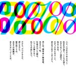 Marika Ito Instagram - #土ドラパーセント 全4回ご視聴ありがとうございました！ パーセントが未来に繋がりますように。 また再会できますように！