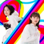 Marika Ito Instagram - #NHK #土ドラパーセント 土曜ドラマ【パーセント】 伊藤万理華　和合由依 5/11スタート▶️ 毎週土曜 総合 夜10時 BSP4K 午前9:25 作:大池容子 音楽:池永正二
