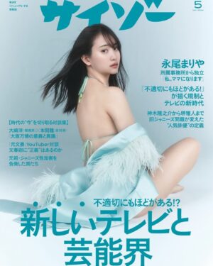 Mariya Nagao Instagram - 3月18日発売の【サイゾー】表紙公開❣️

3月31日
サイゾー企画でお渡し会&生誕祭をやらせて頂くことになりました！
その詳細が本日公開になります

URLストーリーに載せるのでみてねっ😉