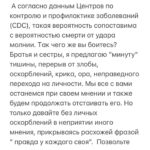 Mariya Shukshina Instagram - #марияшукшина Дорогие друзья! Мои публичные коллеги! Позвольте обратиться к вам и призвать вас не только к уважению друг друга, но и своих родственников, друзей, знакомых, среди которых много и непубличных людей. Несмотря на разные взгляды, противоречия по множеству вопросов, уверена, мы не должны позволять оскорблять других, используя нашу публичность, отказывать им в помощи, унижая тем самым, прежде всего себя. Позвольте мне также напомнить вам, что не нам судить ближнего своего, пусть даже трижды он неправ. Не давал нам Господь такие заповеди, но напротив заповедал любить ближнего как самого себя и носить тяготы друг друга. Как можем мы уничижать другого, навешивать ярлыки, оскорблять в публичном пространстве, забывая вынуть бревно из своего глаза? Пусть бросают камни только безгрешные. Как можем мы забыть эту мудрость разом, как можем мы ослепнуть и оглохнуть, и только судить, судить и судить? Неужели мы откажем в помощи обратившемуся к нам только потому, что он других взглядов? Можем ли мы называться людьми после такого?.. Эволюция к зверочеловеку накрывает нас с головой и мы должны всеми силами противостоять этой скорбной участи. Коллеги, друзья, мы все с вами находимся в одной лодке и не должны терять свое человеческое достоинство, несмотря на разность вероисповеданий, принадлежность к той или иной нации. Во время ВОВ наши деды сидели в одном окопе и воевали против одного врага - фашистов. Сегодня те же неофашисты разделяют нас по такой, казалось бы, мелочи, как вакцина. Мы не должны бояться друг друга, шарахаться друг от друга, как от прокаженных. Тем более привитые от непривитых. Вы же для этого и привились, чтоб более не бояться. Почему же вы так кричите, выказывая тем самым страх и панику? Вы не побоялись провести на себе медицинский эксперимент, а теперь чего же боитесь? За своих непривитых родных, детей и стариков? Так старики теперь надолго в локдауне, а дети не болеют и даже больше вам скажу - у детей шанс умереть от ковида - один из 500000 ( по мнению английских исследователей), т.е, менее двух десятитысячных процента. ПРОДОЛЖЕНИЕ В КАРУСЕЛИ ➡️➡️➡️
