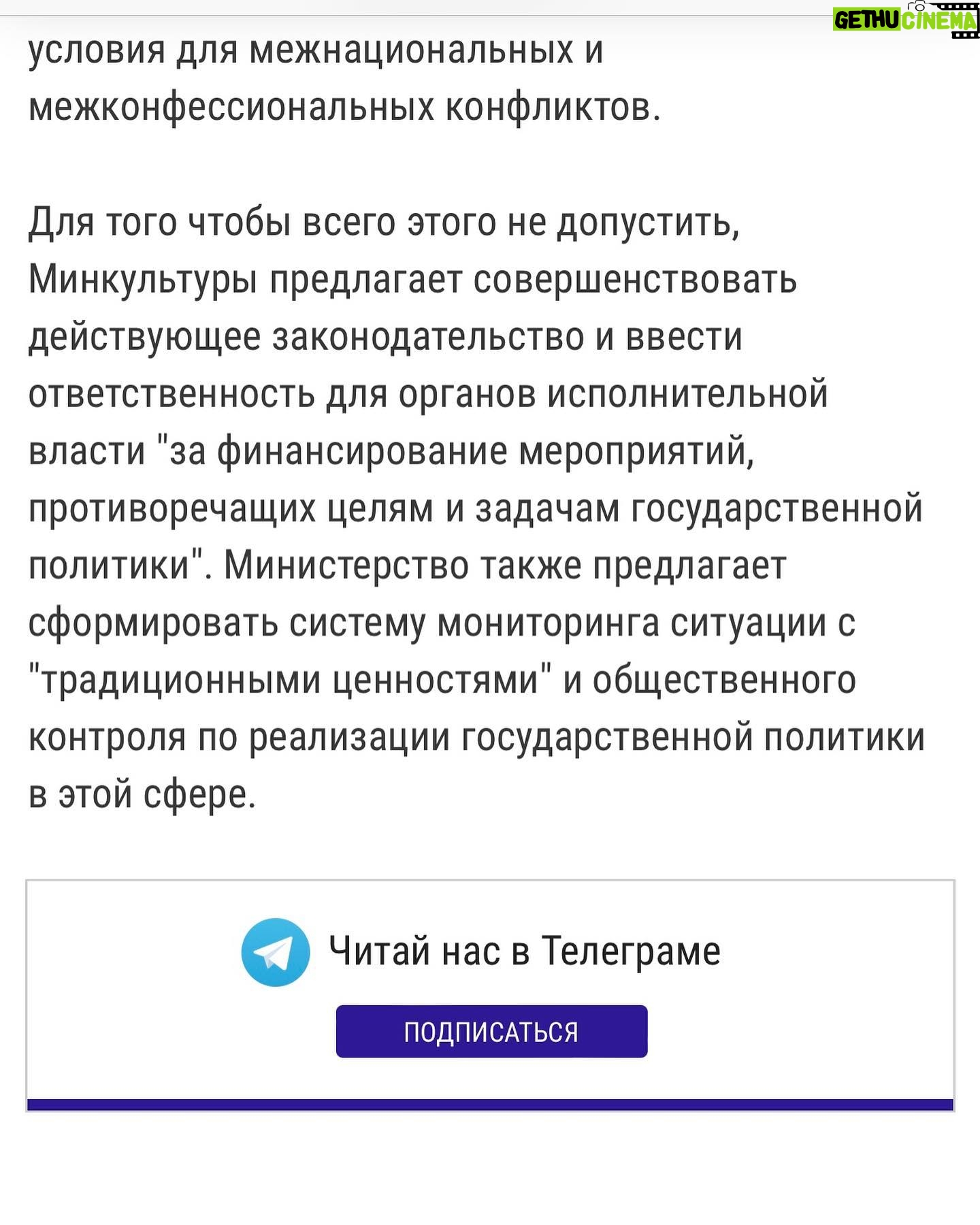 Mariya Shukshina Instagram - #марияшукшина Хорошая новость! Очень рада, что нас слышат, и про вирус бескультурья, и про духовно-нравственные ценности, вернее, их отсутствие (то, о чем я говорила 31 августа 2021 в небезызвестной речи на награждении в Доме правительства РФ). Верю, что это основополагающая тема, которая впервые за 30 лет начинает звучать сегодня в полный голос, будет иметь развитие и не канет в Лету, как многие хорошие идеи, к сожалению, в нашей стране. Но я надеюсь, что как раз предложение Министерства «сформировать систему мониторинга ситуации с "традиционными ценностями" и общественного контроля по реализации государственной политики в этой сфере», не даст этому случиться. #культура #политика #народ #люди #государство #вера #надежда #любовь