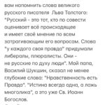 Mariya Shukshina Instagram - #марияшукшина Дорогие друзья! Мои публичные коллеги! Позвольте обратиться к вам и призвать вас не только к уважению друг друга, но и своих родственников, друзей, знакомых, среди которых много и непубличных людей. Несмотря на разные взгляды, противоречия по множеству вопросов, уверена, мы не должны позволять оскорблять других, используя нашу публичность, отказывать им в помощи, унижая тем самым, прежде всего себя. Позвольте мне также напомнить вам, что не нам судить ближнего своего, пусть даже трижды он неправ. Не давал нам Господь такие заповеди, но напротив заповедал любить ближнего как самого себя и носить тяготы друг друга. Как можем мы уничижать другого, навешивать ярлыки, оскорблять в публичном пространстве, забывая вынуть бревно из своего глаза? Пусть бросают камни только безгрешные. Как можем мы забыть эту мудрость разом, как можем мы ослепнуть и оглохнуть, и только судить, судить и судить? Неужели мы откажем в помощи обратившемуся к нам только потому, что он других взглядов? Можем ли мы называться людьми после такого?.. Эволюция к зверочеловеку накрывает нас с головой и мы должны всеми силами противостоять этой скорбной участи. Коллеги, друзья, мы все с вами находимся в одной лодке и не должны терять свое человеческое достоинство, несмотря на разность вероисповеданий, принадлежность к той или иной нации. Во время ВОВ наши деды сидели в одном окопе и воевали против одного врага - фашистов. Сегодня те же неофашисты разделяют нас по такой, казалось бы, мелочи, как вакцина. Мы не должны бояться друг друга, шарахаться друг от друга, как от прокаженных. Тем более привитые от непривитых. Вы же для этого и привились, чтоб более не бояться. Почему же вы так кричите, выказывая тем самым страх и панику? Вы не побоялись провести на себе медицинский эксперимент, а теперь чего же боитесь? За своих непривитых родных, детей и стариков? Так старики теперь надолго в локдауне, а дети не болеют и даже больше вам скажу - у детей шанс умереть от ковида - один из 500000 ( по мнению английских исследователей), т.е, менее двух десятитысячных процента. ПРОДОЛЖЕНИЕ В КАРУСЕЛИ ➡️➡️➡️