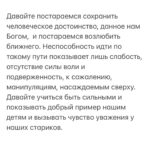 Mariya Shukshina Instagram - #марияшукшина Дорогие друзья! Мои публичные коллеги! Позвольте обратиться к вам и призвать вас не только к уважению друг друга, но и своих родственников, друзей, знакомых, среди которых много и непубличных людей. Несмотря на разные взгляды, противоречия по множеству вопросов, уверена, мы не должны позволять оскорблять других, используя нашу публичность, отказывать им в помощи, унижая тем самым, прежде всего себя. Позвольте мне также напомнить вам, что не нам судить ближнего своего, пусть даже трижды он неправ. Не давал нам Господь такие заповеди, но напротив заповедал любить ближнего как самого себя и носить тяготы друг друга. Как можем мы уничижать другого, навешивать ярлыки, оскорблять в публичном пространстве, забывая вынуть бревно из своего глаза? Пусть бросают камни только безгрешные. Как можем мы забыть эту мудрость разом, как можем мы ослепнуть и оглохнуть, и только судить, судить и судить? Неужели мы откажем в помощи обратившемуся к нам только потому, что он других взглядов? Можем ли мы называться людьми после такого?.. Эволюция к зверочеловеку накрывает нас с головой и мы должны всеми силами противостоять этой скорбной участи. Коллеги, друзья, мы все с вами находимся в одной лодке и не должны терять свое человеческое достоинство, несмотря на разность вероисповеданий, принадлежность к той или иной нации. Во время ВОВ наши деды сидели в одном окопе и воевали против одного врага - фашистов. Сегодня те же неофашисты разделяют нас по такой, казалось бы, мелочи, как вакцина. Мы не должны бояться друг друга, шарахаться друг от друга, как от прокаженных. Тем более привитые от непривитых. Вы же для этого и привились, чтоб более не бояться. Почему же вы так кричите, выказывая тем самым страх и панику? Вы не побоялись провести на себе медицинский эксперимент, а теперь чего же боитесь? За своих непривитых родных, детей и стариков? Так старики теперь надолго в локдауне, а дети не болеют и даже больше вам скажу - у детей шанс умереть от ковида - один из 500000 ( по мнению английских исследователей), т.е, менее двух десятитысячных процента. ПРОДОЛЖЕНИЕ В КАРУСЕЛИ ➡️➡️➡️