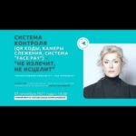 Mariya Shukshina Instagram - Дорогие друзья! Вот уже в 4й раз я собираю международный общественно-научный Круглый Стол. На этот раз разговор пойдёт на тему: "СИСТЕМА КОНТРОЛЯ (qr коды, камеры слежения, face pay и т.д.) - "не излечит, не исцелит". Коллективный иммунитет без прививки." Ждем вас 7 сентября, в 14.00 в прямом эфире на моем youtube-канале. (Ссылка в сториз👆) ‼️Успейте посмотреть, пока не заблокировали. ✅Ссылка на 1й, 2й и 3й Круглые Столы: - см. в шапке моего профиля👆 #россия #москва #питер #калининград #новосибирск #екатеринбург #казань #казахстан #нижнийновгород #челябинск #самара #омск #ростовнадону #уфа #красноярск #воронеж #пермь #волгоград #краснодар #тюмень #владивосток #сочи #нальчик #курск #урал #хабаровск