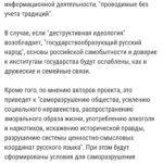 Mariya Shukshina Instagram - #марияшукшина Хорошая новость! Очень рада, что нас слышат, и про вирус бескультурья, и про духовно-нравственные ценности, вернее, их отсутствие (то, о чем я говорила 31 августа 2021 в небезызвестной речи на награждении в Доме правительства РФ). Верю, что это основополагающая тема, которая впервые за 30 лет начинает звучать сегодня в полный голос, будет иметь развитие и не канет в Лету, как многие хорошие идеи, к сожалению, в нашей стране. Но я надеюсь, что как раз предложение Министерства «сформировать систему мониторинга ситуации с "традиционными ценностями" и общественного контроля по реализации государственной политики в этой сфере», не даст этому случиться. #культура #политика #народ #люди #государство #вера #надежда #любовь
