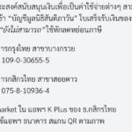 Marsha Vadhanapanich Instagram - มูลนิธิสันติภาวัน https://santibhavan.or.th วันมาฆะบูชานี้ ข้าพเจ้า มาร์ชา วัฒนพานิช ขอบริจาคปัยจัย ไปที่สันติภาวัน เป็นที่พระสงฆ์อาพาธ และไม่มีพยาบาลดูเเล ท่านต้องดูแลกันเอง🙏🏻🙏🏻🙏🏻 จึงขอให้ท่านได้ใช้ประโยชน์จากปัจจัยนี้สูงสุด ใครอยากช่วยตามศรัทธานะคะ ที่นี่อยู่จ.จันทบุรี ข้าพเจ้า มาร์ชา วัฒนพานิช ขอผลบุญส่งแผ่ไปให้ไพศาล ถึงบิดา มารดา และอาจารย์ ทั้งลูกชายข้าพเจ้า และครูบาอาจารย์ทั้งหลาย รวมถึงคู่เวรคู่กรรม เจ้ากรรมนายเวร และ ขออโหสิกรรม ถ้าได้ทำสิ่งใดที่รู้เเละมิรู้ ขอท่านจงอโหสิกรรมซึ่งกันและกันเถิด ข้าพเจ้าให้อโหสิกรรมทุกสิ่ง เเละรวมถึงผู้เคยร่วมงาน และกำลังร่วมงาน ผู้ที่มีบุณคุณ ต่อข้าพเจ้า หรือ ประสงค์ไม่ดีต่อกันก็ตาม ขออโหสิกรรมต่อกัน และเลิกรา ต่อกันเถิด มิอยากเกิดมาเจอเรื่องเดืม ข้าพเจ้าอโหสิกรรมแล้ว….. ขอให้ มิตรที่ดีทั้งหลาย ญาติพี่น้อง บรรพบุรุษข้าพเจ้า ได้รับบุญด้วยเช่นกัน รวมถึงคนที่ต้องเจอต่อๆไปในอนาคตมีส่วนได้ในกุศล ผลของข้าพเจ้า เจอคนดีดี มีใจดีดี และขอให้ถึงท่านเทวดา ท้าวเทวัญมีส่วนได้ในกุศลผลนี้เทอญ และขอแผ่เมตตานี้ถึงสรรพสัตว์ทั้งหลายทั้งปวง ต่างก็ เกิด แก่ เจ็บ ตาย ด้วยกันหมดทั้งสิ้น จงเป็นลุข เป็นสุขเถิด🙏🏻🙏🏻🙏🏻 สาธุ อนุโมทนา