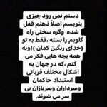 Maryam Boubani Instagram – #کیان_پیرفلک