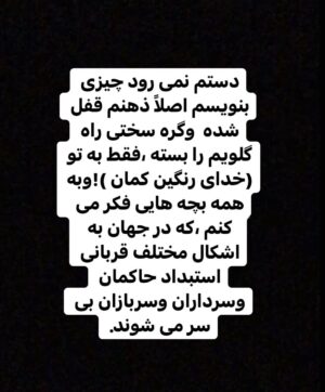 Maryam Boubani Instagram - #کیان_پیرفلک