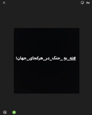 Maryam Boubani Instagram - 