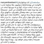 Maryam Boubani Instagram - #این پست متعلق به سال ۹۸ است اما جاریست وزمان ندارد . #ما هم مردم جهانیم .