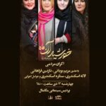 Maryam Boubani Instagram -