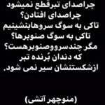 Maryam Boubani Instagram – #مهسا امینی
#آبان ۹۸