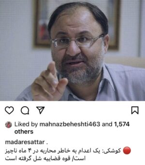 Maryam Boubani Instagram - # سرتان را از پنجره بیرون بیاورید، کمی به درختان ،کمی به آسمان که امروز نسبتاً کم دود است،کمی به خورشید،کمی به صدای باران اگر بارید ، کمی به صدای پرندگان، کمی به صدای بازی بچه ها ، کمی به صدای سازنوازنده ی دوره گرد، کمی به  عبور عابران ، به زنی که بازنبیلی خالی عبور می کند ، به مادری که دست بچه اش را گرفته واز عرض خیابان طوری عبور می کند که سپر فرزندش درمقابل عبور اتومبیلها باشد ، به پسر بچه ای که نان خریده ودرحالیکه تکه ای ازنان رامیخورد لگدی هم به توپ دوستانش می زند ، اندکی به باغبان پیر نگاه کنید که می کارد ، می کارد. کمی نگاه کنید به بچه هایی که از مدرسه می آیندو به زنی که تاکمر خم شده وشیشه پنجره راتمیز می کند ، شما زندگی را #فراموش کرده اید . 
کمی به صدای زندگی گوش کنید ،به زندگی نگاه کنید. #زندگی!
#خسته نشدیدازاینهمه نگاه کردن ودر خدمت #مرگ بودن؟