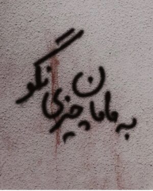 Maryam Boubani Instagram - #مُردیم درحسرتِ آغاز یک روز بدونِ درد، بدونِ اندوه،بدونِ اعدام!
#وحسرت این دستهای سیمانی!

#نه_به_اعدام 
#تسلیت. 

#زن_زندگی_آزادی
#محمدمهدی_کرمی
#محمدحسینی