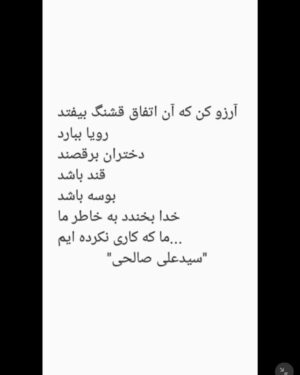 Maryam Boubani Instagram - #ماکه کاری نکرده ایم ،
جز این که خواسته ایم فرصتِ کوتاهِ زیستن راانسان باشیم، زندگی کنیم، شاد باشیم،همدیگر را دوست داشته باشیم،صلح وآزادی وآرامش وعدالت وعشق ونان وکاروسقفی برای زیستنِ  شرافتمندانه را به تساوی برای همه داشته باشیم.
نه ماکه کاری نکرده ایم!
که مستوجب عقوبتی چنین هولناک باشیم.
