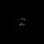 Maryam Kavyani Instagram – 🎈
#رستگاری #مریم کاویانی#دلتوشته_های_من #دلنوشته_کاویانی#زندگی_سالم #دکلمه#صدای_ماندگار