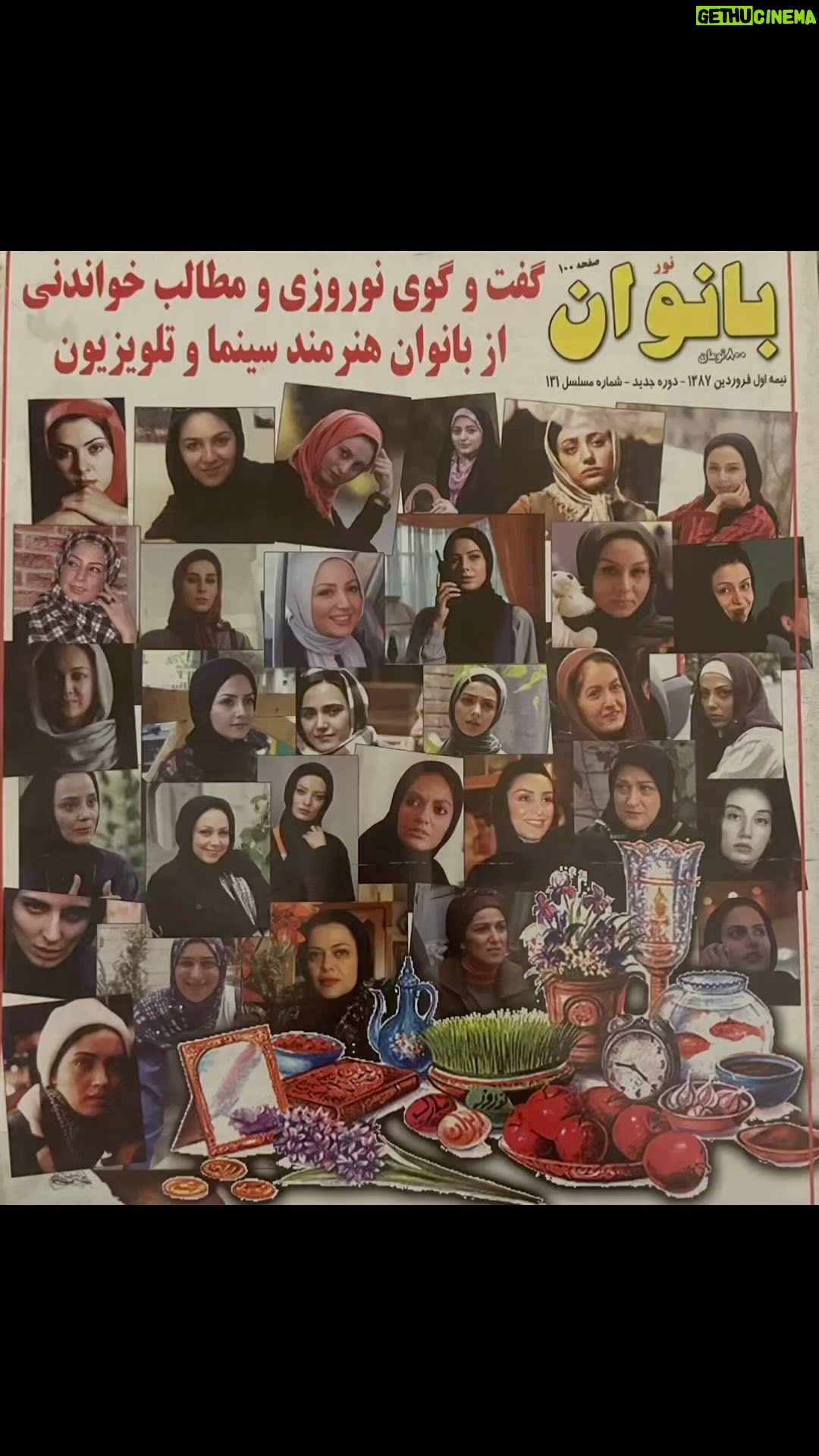 Maryam Kavyani Instagram - . وقتی جلد این مجله رو امروز دیدم ، در سکوتی طولانی حسرت روزهای همدلی ، دلمو به درد آورد ، همه بدون دلخوری و با کلی عشق و انگیزه در کنار هم با خلق آثار ، مهمان دلهای مردم بودیم… چی شد اون روزهای زیبایی که واژه بانو و زن معنای افتخار و هنر را پر معنا تر کرده بود… چی بودیم و چی شدیم😞 ………. @honarnews__ @cinemanovin @cinema_honar @maryam_kavyani @cinematicket @cinemadaily #بازیگران_سینما #بازیگران_زن_ایرانی #نوروز_۱۳۸۷