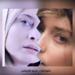 Maryam Kavyani Instagram - . ⭐️❤️ ما با گذر زمان یا پیر می شویم یا کامل … اگر از سنی باور داشته باشیم که تمام تلاشمان را در حد توانمان انجام داده ایم و از داشته هایمان لذت ببریم و شکر گذار باشیم ، یعنی کامل شده ایم… اگر خواسته هایمان را کم کنیم و بر آرامشمان اضافه ، یعنی کامل شده ایم… اگر دلبستگی هایمان به بخشش تبدیل کنیم یعنی کامل شده ایم… ولی اگر از سنی به بعد خود را برای بی توجهی به فرصتهای از دست رفته سرزنش کنیم و از هر آنچه را که در زندگیمان نصیبمان شده لذت نبریم و روح و قلبمان را با مشتی قرص برای آرام کردن خودمان مصرف کنیم ،یعنی پیر شده ایم… نتیجه گذر عمر ما , بازتاب نوع تلاشمان و جهان بینی ما در دوران جوانیست… ……….. #دلنوشته_کاویانی#سبک_زندگی_سالم #جوانی #هنرمندان #قلم_دل