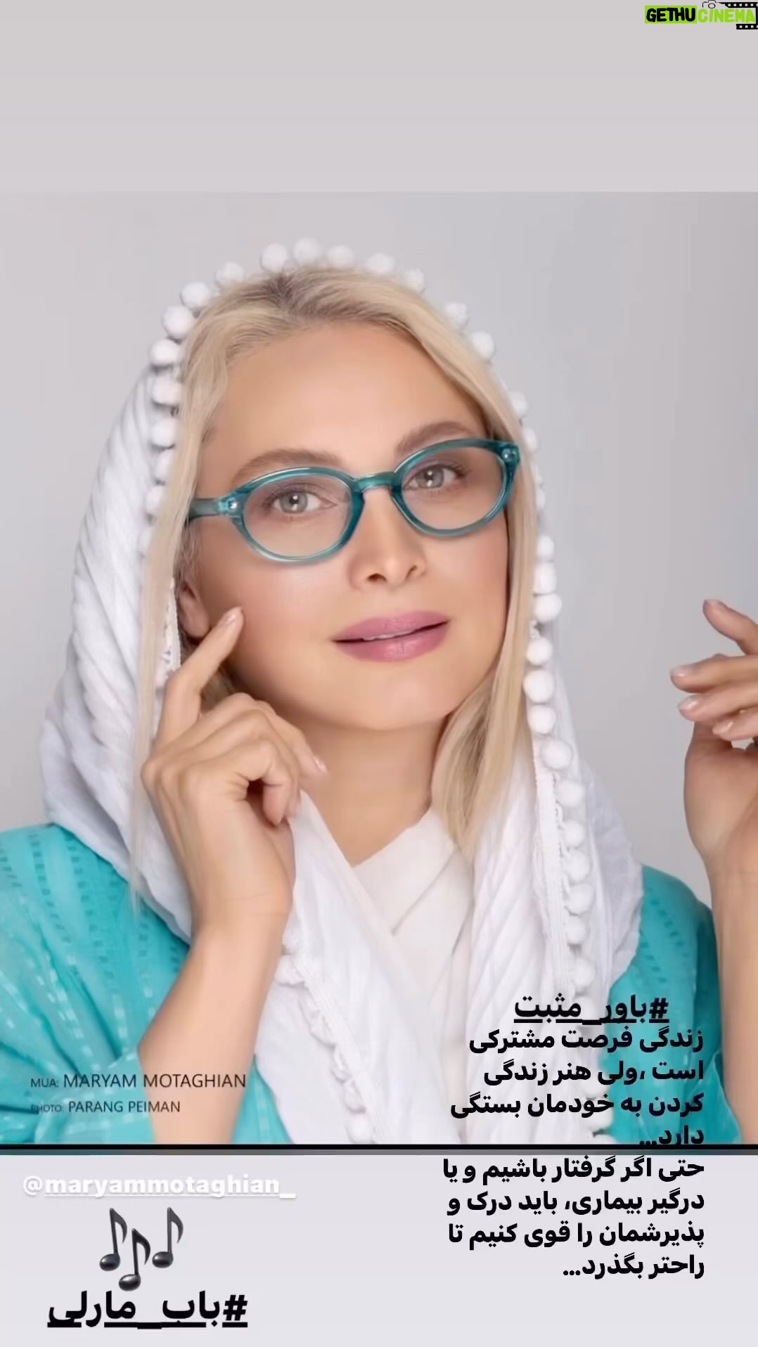 Maryam Kavyani Instagram - . روزهای پایان سال شده با کلی اتفاقات …خیلی ها در این یک سال رفتن ، خیلی ها درگیر بیماری و درد و رنج بودن خیلی ها به آرزوهایشان رسیدن و خیلی ها هم ناکام ماندن… و تنها یک چیز تغییر نکرد طلوع و غروب آفتاب و این یعنی زندگی ادامه دارد … آنهایی که هنوز کنار هم مانده اید هوای همدیگر را داشته باشید.⭐️❤️ #زندگی_زیباست #مریم_کاویانی