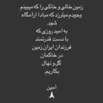 Maryam Kavyani Instagram - . 🖤 #فرزندان_ایران #زندگی_نرمال #نه_به_خشونت #دلی#مریم_کاویانی