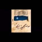 Maryam Kavyani Instagram – .
@samanehteshami 
نمایش آنلاین 
#فیلم_مستند
ترانه ی
#غوغای_ستارگان با
مقدمه ی:
#امشب_در_سر_شوری_دارم #امشب_در_دل_نوری_دارم #باز_امشب_در_اوج_آسمانم …
هم اکنون داخل و خارج از ایران
در سایت hashure.com
@hashuremostanad ‏
تهیه کننده و کارگردان: #علیرضا_خالق_وردی 
@alireza_khalegh_verdi