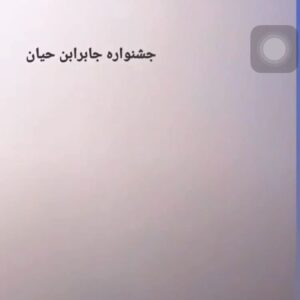 Maryam Kavyani Instagram - 🖤

نازنین تو به رنگین کمان خدایت پیوستی…🌟
#نه_خشونت_علیه_انسان 
#تسلیت
#کیان_پیرفلک
#ایران_من