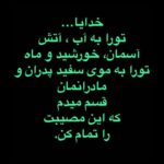 Maryam Kavyani Instagram - . 🖤🙏🏻😔