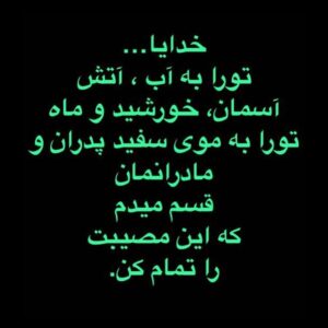 Maryam Kavyani Instagram - .
🖤🙏🏻😔