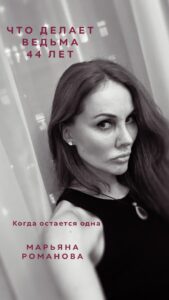 Maryana Romanova Top 100 Instagram Photos and Posts