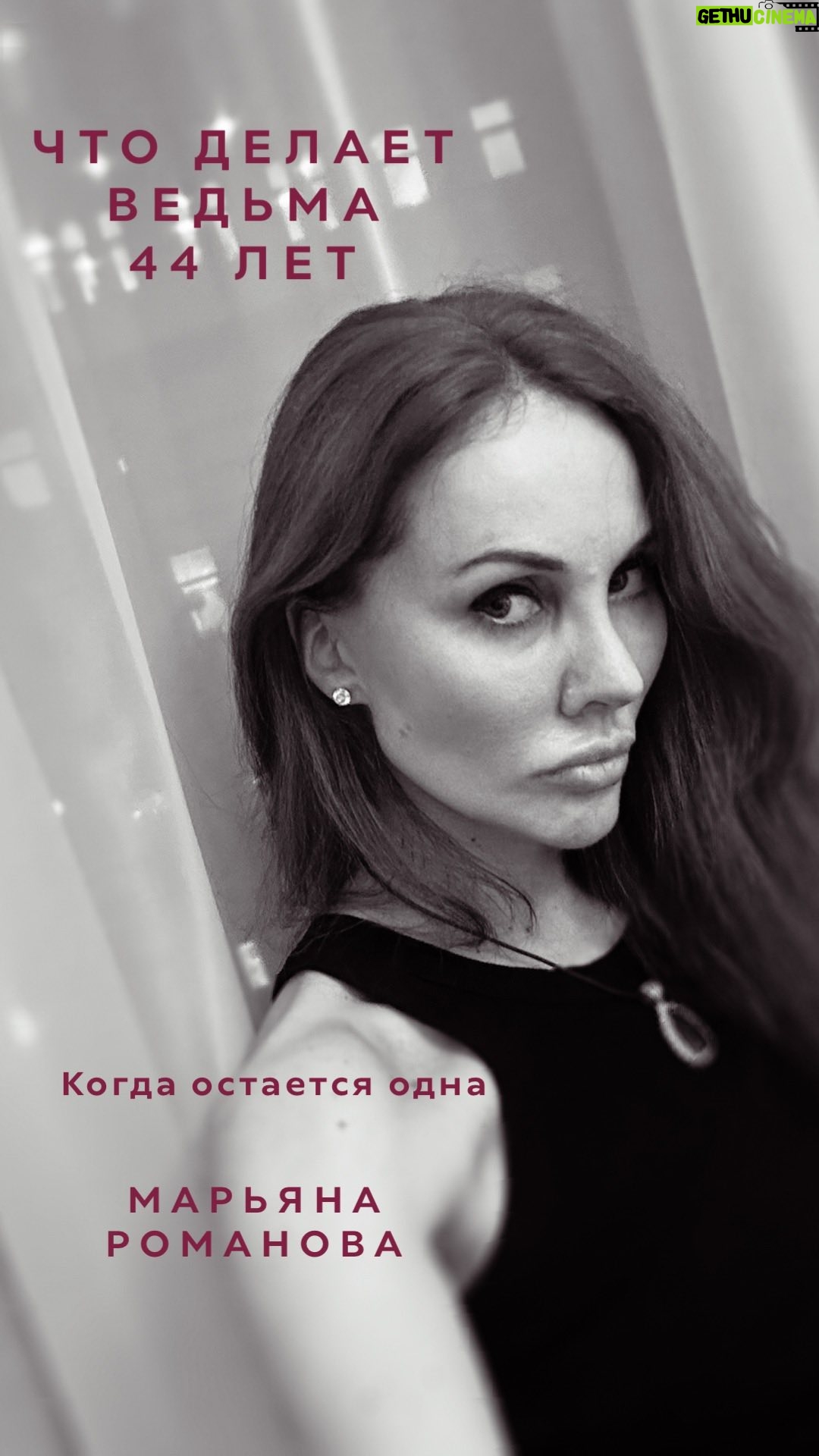 Most liked Instagram photo of Maryana Romanova