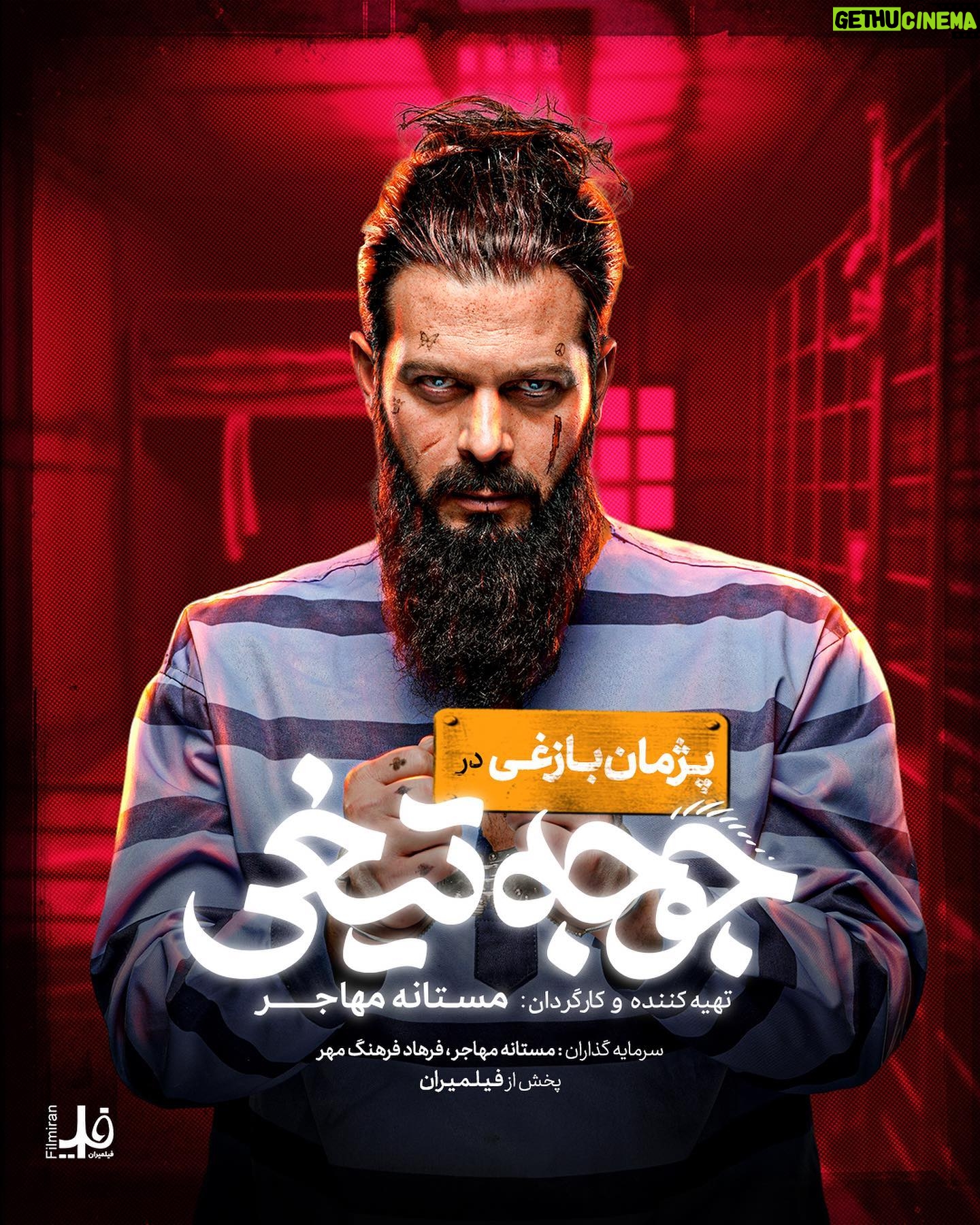 Mastane Mohajer Instagram - 🎬 پوسترهای تک پرسوناژ «جوجه تیغی» رونمایی شد: فروش از ۷ میلیارد گذشت . همزمان با عبور از فروش ۷میلیارد تومانی و در پایان هفته سوم اکران، پوسترهای تک پرسوناژ فیلم «جوجه تیغی» منتشر شد. . فیلم «جوجه تیغی» به نویسندگی و کارگردانی مستانه مهاجر همچنان روند صعودی در فروشش دارد و در مسیر تبدیل شدن به پرفروشترین فیلم یک کارگردان زن در سینمای ایران است. . «جوجه تیغی» داستان متفاوتی را در قالب طنز روایت میکند و در مدت زمان کوتاه توانسته فروش مناسبی در گیشه سینماهای ایران داشته باشد . تهیه بلیت از سامانه های سینماتیکت ، گیشه۷ و ایرانتیک . بازیگران : حامد کمیلی ، پانتهآ پناهیها ، هادی کاظمی ، آناهیـتا درگاهی با حضور : نازنیــن بیـاتی و پژمان بـازغی و با هنرمندی : هومن بــرقنورد ، مهتاب ثروتی ، نگار فروزنـده ، محراب قاسم خانی ، امید روحانی ، آرزو نبـوت ، نوشیـن تبریزی ، هادی عطایی ، سارا والیانی و آیدا ماهیانی ، صحرا اسدالهی . سرمایهگذار : مستانه مهاجر ، فرهاد فرهنگمهر . طراح پوستر :هانیه علی بخشیان و پیمان امدادی عکاس : کورش جوان پخش : فیلمیران . @mastanehmohajer @hamedkomaily @panipana @hadikazemi_ @anahita @bayati__nazanin @pejmanbazeghi.official @h_barghnavard @mahtabservati @aida_mahiani @sahra_asadolahi @filmiran.co #جوجه_تیغی #مستانه_مهاجر #حامد_کمیلی #پانتهآ_پناهیها #هادی_کاظمی #آناهیتا_درگاهی #پژمان_بازغی #هومن_برقنورد #مهتاب_ثروتی #آیدا_ماهیانی #صحرا_اسدالهی #فیلمیران