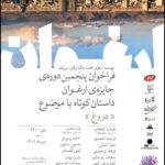 Mastane Mohajer Instagram - موضوع “دروغ”