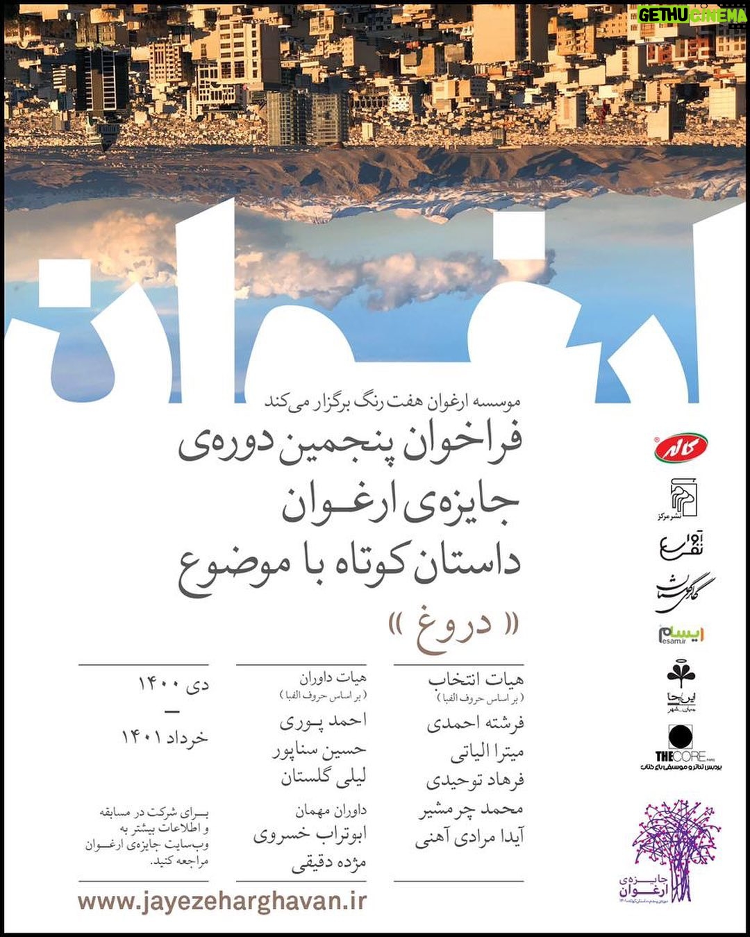 Mastane Mohajer Instagram - موضوع “دروغ”