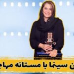 Mastane Mohajer Instagram - براي اطلاعات بيشتر به پيج نمآباد دايركت داده و يا با شماره ٨٨٤٩٥٤٢٤_٠٢١ تماس بگيريد. @namabad.ir