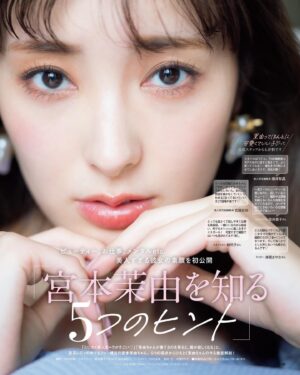 Mayu Miyamoto Instagram - 本日、#美人百花　発売です💐

普段のスキンケアから、ナイトルーティンなど
もう本当にたくさんお話ししています😳🙌
ぜひみてくださいー！

#宮本茉由を知る５つのヒント