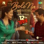 Medha Shankar Instagram – Apne dil mein dabi feelings ko iss song se #BoloNa ❤️

Song Out Tomorrow, 13th October, on Saregama Music Youtube and all major streaming platforms.

@vidhuvinodchoprafilms @zeestudiosofficial @vikrantmassey @medhashankr @shreyaghoshal @singer_shaan @anantvjoshi @anshumaan_pushkar #VikasDivyakirti @arsgeeta @itsharishkhanna @priyanshuchatterjee @moitrashantanu @swanandkirkire @saregama_official @krgstudios

#Saregama #SaregamaMusic #BoloNa #BoloNaApniKahaani #BoloNaTeaser #12thFail #ZeroSeRestart#Saregama #SaregamaMusic #BoloNa #BoloNaApniKahaani #BoloNaTeaser #12thFail #ZeroSeRestart