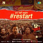 Medha Shankar Instagram – Haar nahi maanenge, hum karenge #Restart! πͺπ»π₯
#Restart Song Out Now on Saregama Music YouTube and all major streaming platforms
@vidhuvinodchoprafilms @zeestudiosofficial @vikrantmassey @singer_shaan @anantvjoshi @anshumaan_pushkar #VikasDivyakirti @arsgeeta @itsharishkhanna @priyanshuchatterjee @moitrashantanu @swanandkirkire @saregama_official @krgstudios
#Saregama #SaregamaMusic #Restart #HaarNahimanunga #12thFail #zeroserestart