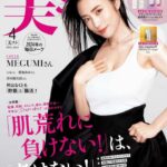 Megumi Instagram - 本日発売の美STで初カバーをやらせて頂きました❤️ 美容大好きで何十年もやってきたから光栄でした🙏 @kazuyoshi_shimomura に撮って頂いて、 本当嬉しかったなぁ。 カバーは2パターンあります！是非チェックしてねぇ😍🌹