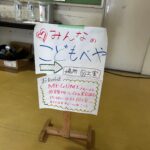 Megumi Instagram - 珠洲市の市長、副市長、NPOカタリバの皆様、金沢レインボープライドの皆様と連携をし、炊き出しと女性支援のため 珠洲市の飯田小学校、飯田高校、蛸島小学校へお邪魔しました。 こちらの避難所は（輪島、七尾など各所状況違います） 現在生活用品などの物資はいき届いていているようですが、 炊き出しはまだスタートしたばかりで、 最近まで、パンやおにぎりばかりを食べられていたそうです😢 （カップラーメンの物資が多すぎて余ったいるようでした） またお水を自由に使えない事や、食べ物の偏りなどで、女性の皆さんは肌荒れで悩まれている方も沢山いらっしゃいました。 以上ののような話を事前に伺い、 化粧品のお届けと避難所で出来る運動や美容の講座 温かい食べ物の炊き出しをさせて頂きました。 皆さんの笑顔が垣間見れ、美容は、やはり気持ちを前向きにしてくれるツールだと改めて感じました。 またカタリバの皆さんは、いち早く現地入りされ、 避難所のお母さんと子供達の支援をずっとされています。 カタリバさんの活動チェック、寄付なども是非お願いします。 また今回お世話になった　@goncierge さんは、 民間の方の人道支援、物資の受け入れサイトをいち早く制作してくれましたので、こちらも合わせて サイトを見て頂けたら嬉しいです。 今回一緒に動いてくれた皆さんありがとうございました！ また２つ返事で支援物資の提供をして下さった ブランドの皆さんありがとうございました。 皆さん本当に喜んでいました。 この活動は暫く続けますので、物資提供可能なブランドさんは私の事務所kickyまでメール頂けましたら助かります。 石川の皆さん、復興まで応援します！ また伺います☺️🙏　 #ルルルンパック #イングリウッド #LION #ESTEE LAUDER #trilogy #PEACHJOHN #DUO #ARIGATO #kose #environ #meeth #revi #RebyReinest #Medicube #nerorharb #BIODERMA #Forganics #kiyomekou #maroa #モイストルーツ #mimoret #malebranche ↑他企業の皆様支援物資のご協力ありがとうございます