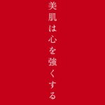 Megumi Instagram - お知らせです❤️ 長い時間をかけ準備してきた コスメブランド「Aurelie.」を本日ローンチさせて頂きました🌹 20代後半から、急激な肌荒れと皺が一気に増え、 気持ちが暗く沈む経験をしました。 そこで美容をやるぞ！と腹をくくり、 試したコスメは1000種類以上。 トライアンドエラーを繰り返しながらも約15年。 あの頃の肌荒れは改善され、 皺も随分薄くなってきました。 長年美容を続けた中で確信している事があります。 それは、美容をやれば必ず変わる事。 そして、肌が変われば心が変わり、 心が変われば行動が変わり、人生が変わる事。 大袈裟ではなく本当にそう思います。 そんな私の経験をお伝えするべく この度コスメブランド「Aurelie.」 を立ち上げました。オレリーと読みます。 「Aurelie.」とはフランス語で「輝く」という意味です。 輝くという事は自分に自信を持つ事だと 私は感じています。 それは日々の小さな積み重ねから生まれてくる物だと思います。 忙しい皆さんにも手軽に使って頂けるような 効果的でシンプルなスキンケアを 簡単に使える容器で作りました。 「Aurelie.」のスキンケアをコツコツ続けて頂き、 皆さんのお肌と心が輝く物になりますよう 心の底から願っています。 @aurelie.japan have spent a long time preparing "We launched the cosmetics brand ""Aurelie.""" today🌹" From my late 20s, I experienced a sudden increase in rough skin and wrinkles, and my heart sank darkly. Then she said, "I'm going to do some beauty!" and made up her stomach, There are more than 1,000 kinds of cosmetics that I tried. with repeated tri-and-error attempts About 15 years. The rough skin of those days has improved, The wrinkles are getting much thinner. There is something I am sure of after many years of beauty treatment. That's something that always changes when you do beauty. And when your skin changes, your mind changes, If you change your mind, your behavior will change, and your life will change. I'm not exaggerating. I really think so. I want to share with you my experience Cosmetic brand Aurelie has been launched.I'll read it as O'Leary. "Aurelie." means "shining" in French That's what it means. Shining means having confidence in yourself I'm feeling it. I think it comes from a small pile of things every day. It's easy for busy people to use it Make skin care effective and simple I made it with an easy-to-use container. "We hope that ""Aurelie.""" skincare will continue to shine on your skin and heart." I sincerely hope so.