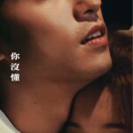 Mei Ho Instagram - 何美Homei《你沒懂》全面數位發行 作詞作曲 Lyrics & Composed｜何美Homei、林均泓RedGenie @redgenie_lin 、魏祺修 @xiiiiiiu 製作人 Producer｜林均泓RedGenie 編曲 Arranger｜林意霖 LiNN、林均泓RedGenie 配唱製作人 Vocal Producer｜魏祺修、林均泓RedGenie 吉他 Guitars｜林均泓RedGenie 合聲編寫 Background Vocal Arranger｜白淩Li Pai 合聲 Background Vocal｜白淩Li Pai 人聲編輯工程師 Vocal Editing Engineer｜林均泓RedGenie 人聲錄音工程師 Vocal Recording Engineer｜林均泓RedGenie 錄音室 Recording Studio｜米樂士錄音室 混音工程師 Mixing Engineer｜呂尚霖 LuuX 混音錄音室 Mixing Studio｜N.P. Studio