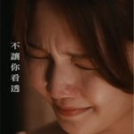 Mei Ho Instagram - 何美Homei《你沒懂》𝐌𝐕 𝟓/𝟐𝟒 𝟗:𝟑𝟎𝐩𝐦