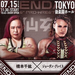 Meiko Satomura Instagram - 【#仙女 BREAKING】

💥スペシャルシングルマッチ💥
🔥橋本千紘 @chihero71 vs ジョーダン・グレイス @jordynnegrace 🔥

🔥シングルマッチ🔥
🔥DASH・チサコvs渡辺桃🔥

🗓️07.15（月祝）11:30-
🏟️後楽園ホール
🎟️発売中！

#SENJO #stardom #女子プロレス