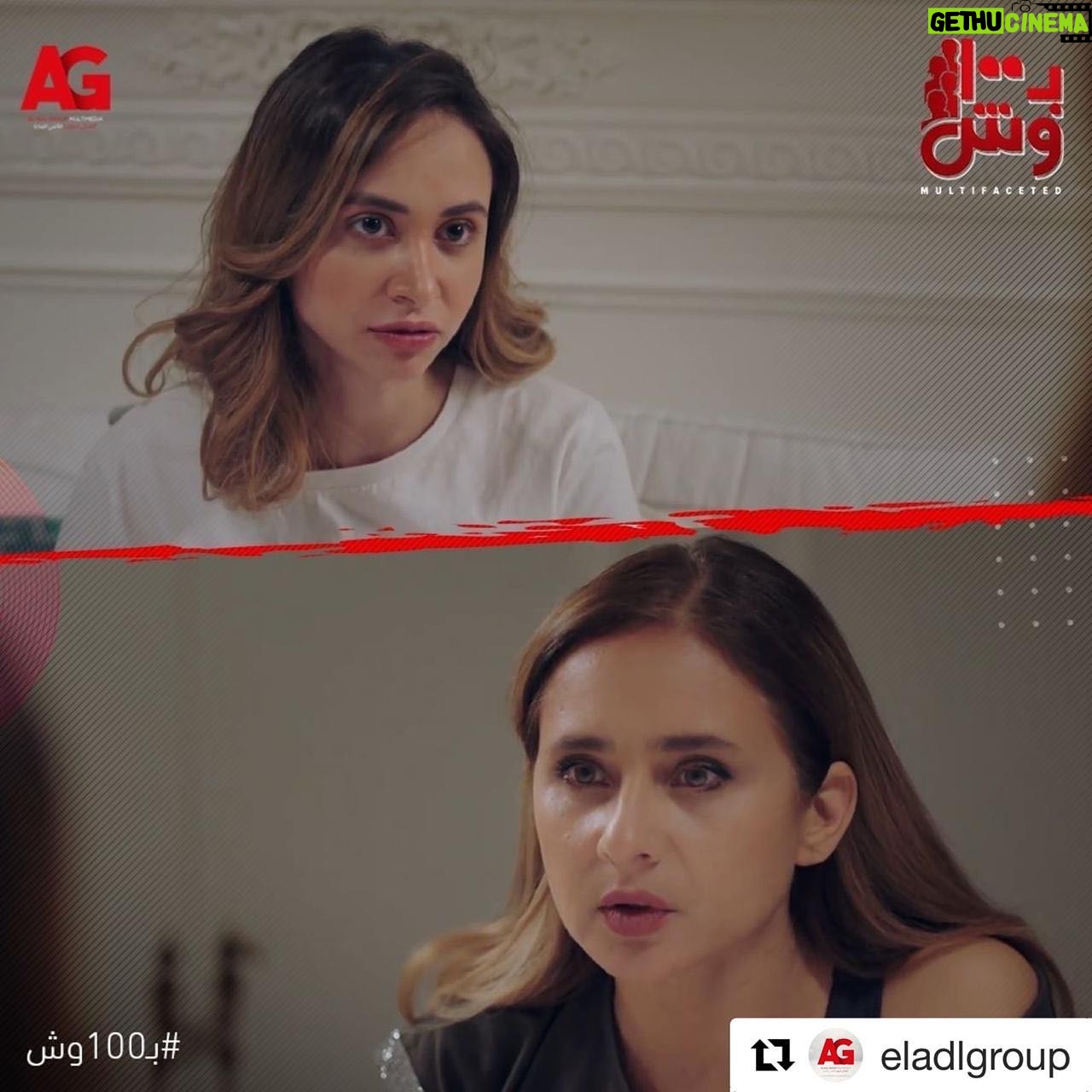 Menna Samaha - 3K Likes - #Repost @eladlgroup ・・・
-مش عارفه هيعمل ايه لما يعرف علي عرض الشغل الي حماده جيبهولي ده⠀
-هو الواد #حماده عارض عليكي شغل؟⠀
#سكر #نادية #ب١٠٠وش #يعرض_الآن #منة_سماحة #العدل_جروب
