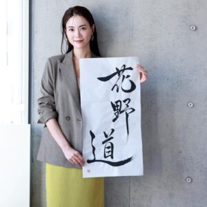Mew Azama Instagram - 「安座間美優の美書道」

BIJIN＋(@bijin.plus)の書道連載アップされました。
　

10月の言葉は『花野道』です。
　

ぜひご覧ください🌾
　

#安座間美優の美書道#安座間美優書#美優書#みゅう書#安座間美優#書道#shodo#花野道