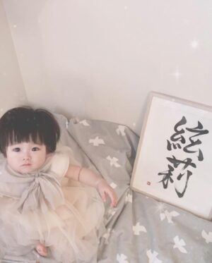 Mew Azama Instagram - 『絃莉』

ヘアメイクの柿ちゃん @kakikana BABYの命名書を
書かせていただきました。

色が白くってお顔がまんまるで
愛嬌たっぷりの絃莉ちゃん🤍

それを表現したくて、まぁるくて柔らかくしなやかな線を意識して書きました。
　

ママそっくりで本当に可愛らしい🥰

成長が楽しみ！
　

#安座間美優命名書#安座間美優書#美優書#みゅう書#安座間美優#書道#shodo#書#趣味#命名書#絃莉#いとり