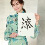 Mew Azama