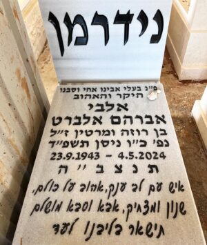 Michal Amdurski Instagram - אבא
תודה על שנים מלאות אהבה ללא תנאים 
לי, לאמא, מילה, נינה וארייה
תמיד תישאר חלק ממני❤️💔